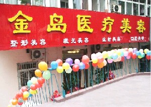 2024年青岛医美整形机构排行榜：公立与私立医院的较量(图4)