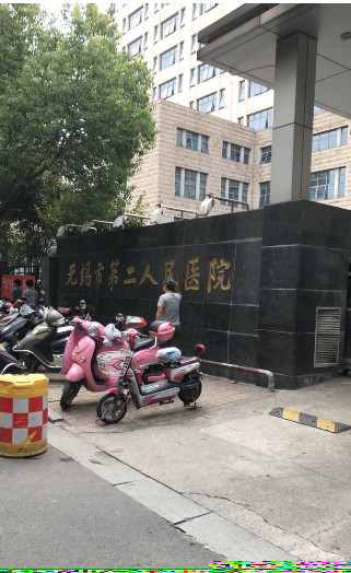 更新！2025年无锡二院整形科价格表新鲜出炉~