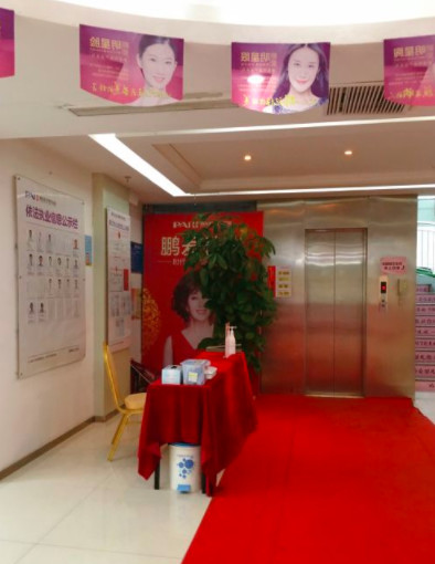 济南鹏爱美容整形医院价格表一览，专业案例展示