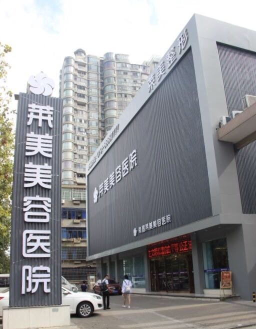 2024年南昌地区权威假体隆胸医院全面评测及价格指南(图3)