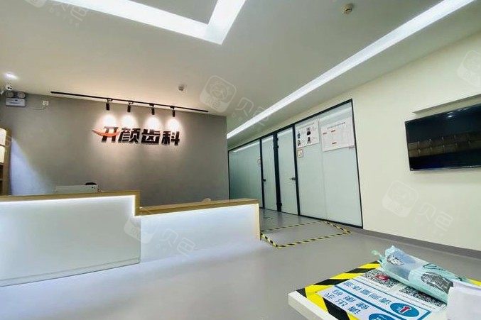 北京开颜口腔种植牙收费标准已更新，内含国产、进口多个正规品牌种植牙价格