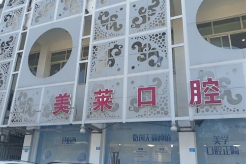 成都15岁的孩子适合去美莱口腔整牙吗？成都需要多少钱呢？