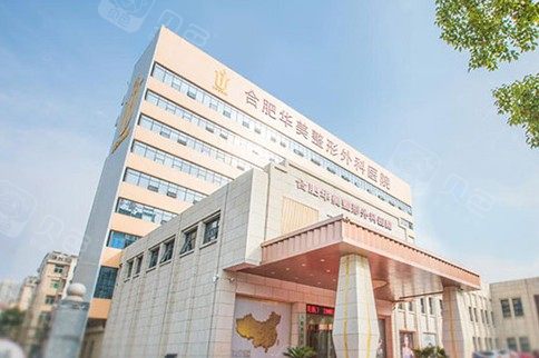合肥包河地区哪里能找到质优价廉的种植牙医院？