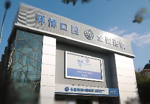 长春拜博口腔好吗？牙齿矫正分享和口腔价格