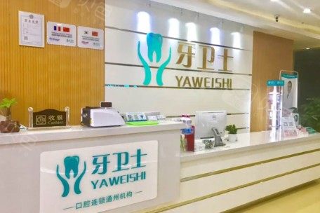 南通牙科哪个诊所好？分享几家南通性价比高的牙科诊所