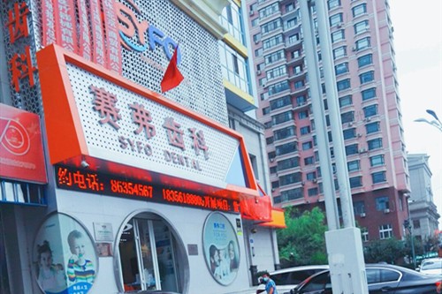 哈尔滨种植牙哪家医院好？这三家医院排名靠前并公布价格！