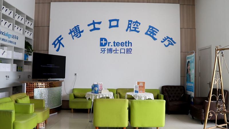 青岛口腔专科医院排名：牙博士、拜博、青岛优诺博士壹号在排名前三(图1)