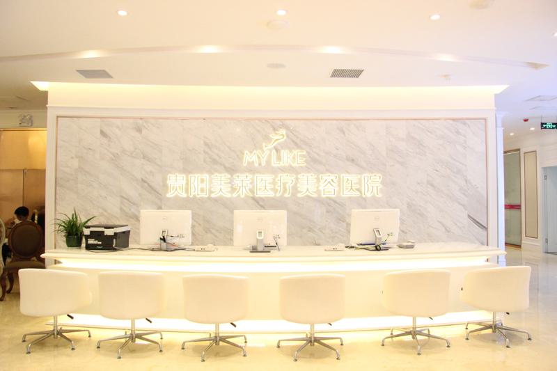 贵阳美莱医疗美容整形医院评价：医生技术如何，口碑好吗，环境咋样？