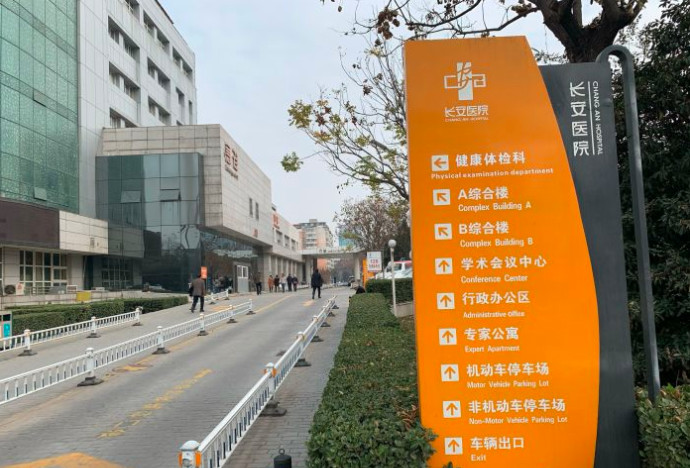 2024年西安整形医疗：十佳美容医院排行榜及深度解析(图5)