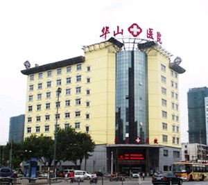 郑州华山医疗美容医院怎么样？做面部填充效果如何？价格多少钱？