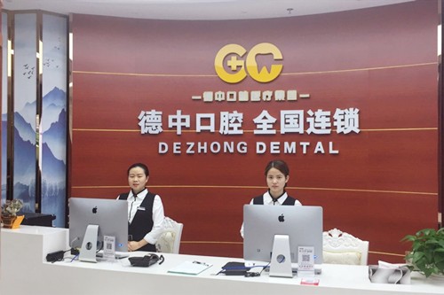 东莞补牙哪家医院好多少钱一颗，公开当地排名前五医院价格