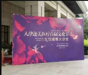 天津还美医疗整形医院怎么样？天津还美医疗整形哪位医生技术好？