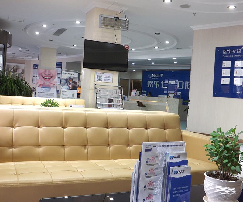 920爱牙季，沈阳欢乐仁爱口腔医院种植牙技术与口碑如何？