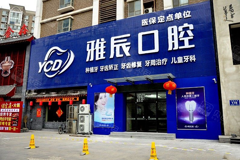 济南口腔医院哪个好？十家正规口腔医院推荐！