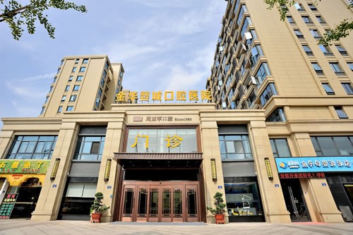 金华看牙齿哪个医院好？这份口腔医院排名榜单告诉你答案