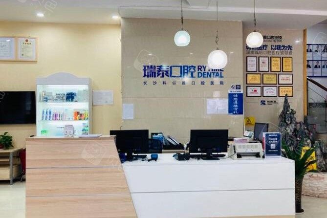 长沙瑞泰科尔雅种牙正畸费用曝光！收费标准全新发布！