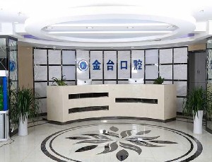 南京拔智齿口腔牙科医院哪家性价比较高？2025年南京拔智齿口腔医院排名前(10)强更新！