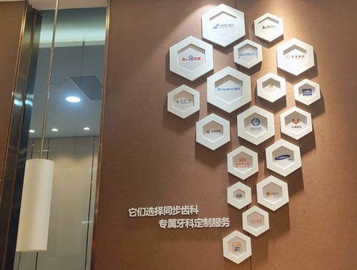深圳同步齿科（同源旗舰店）价目表更新：牙友评价好！优势项目不少！