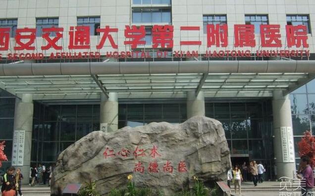 西安交大口腔医院收费价目表一览：从收费标准看正畸和种牙费用贵不(图1)
