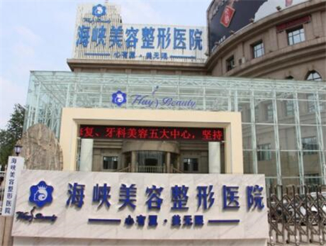 济南三家整形医院口碑如何？技术水平和服务质量大揭秘