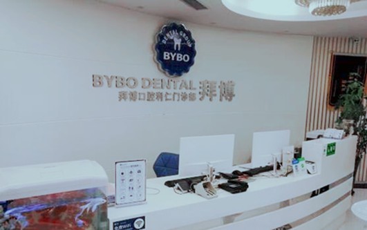 [2024]哈尔滨便宜又好的牙科医院排名榜单来袭！附口腔医院简介(图1)