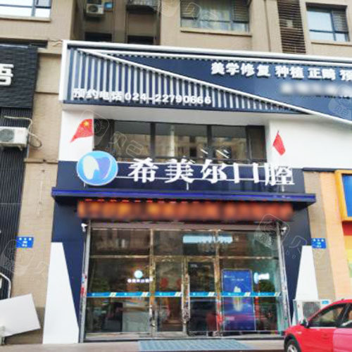 沈阳中家医家庭医生口腔种植牙多少钱？听说可以免费种牙？