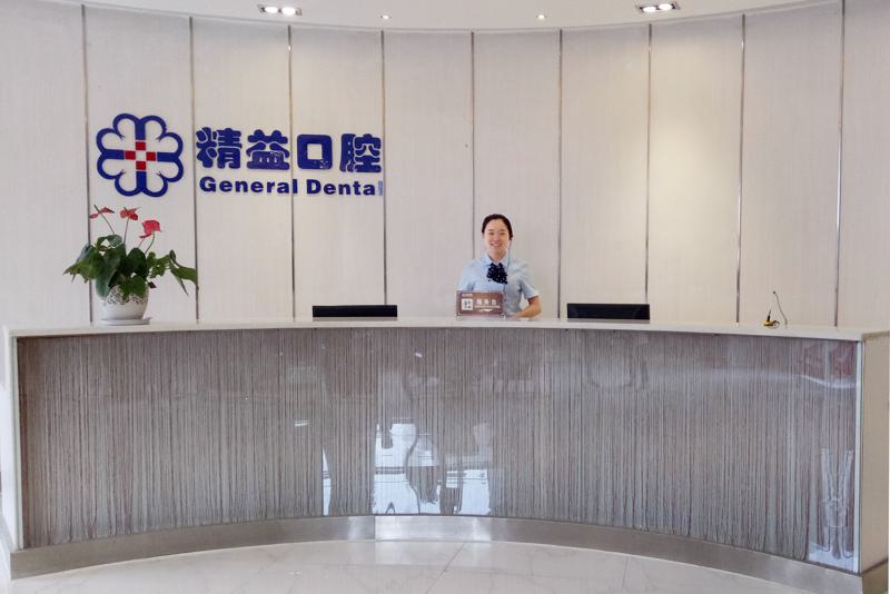 郑州精益口腔集团连锁（纬五路总院）正规吗？医生推荐+口碑评价