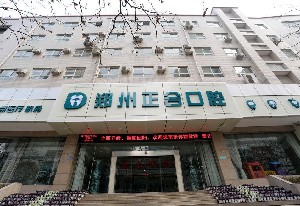 郑州种植牙哪家医院比较好？内附医院实力介绍