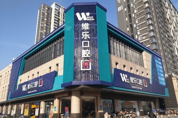 南昌十大口腔医院排行名单公布，盘点南昌口腔医院排名前10！(图1)