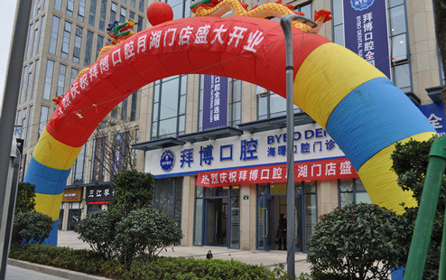 2024年云南拜博口腔医院指南：昆明与大理分院地址及特色服务一览