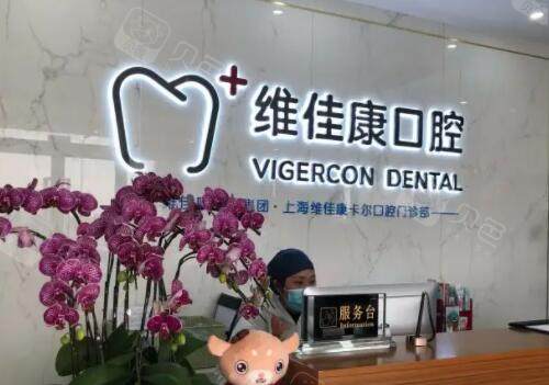 上海金属托槽矫正哪里好？上海能做金属托槽矫正的医院名单已更新！(图2)