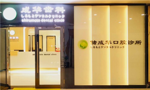 深圳隐适美医生推荐[深圳隐适美医生排名](图2)