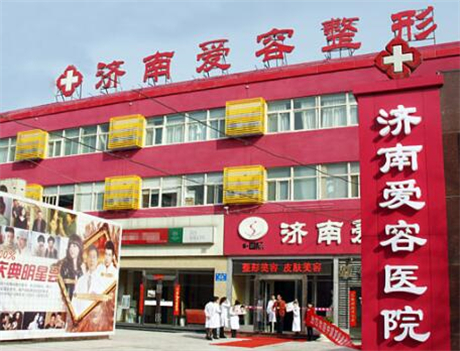 泉城美容整形机构概览(图1)