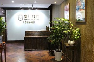 重庆口腔科哪个医院好？华莱、优牙都是重庆好的口腔医院