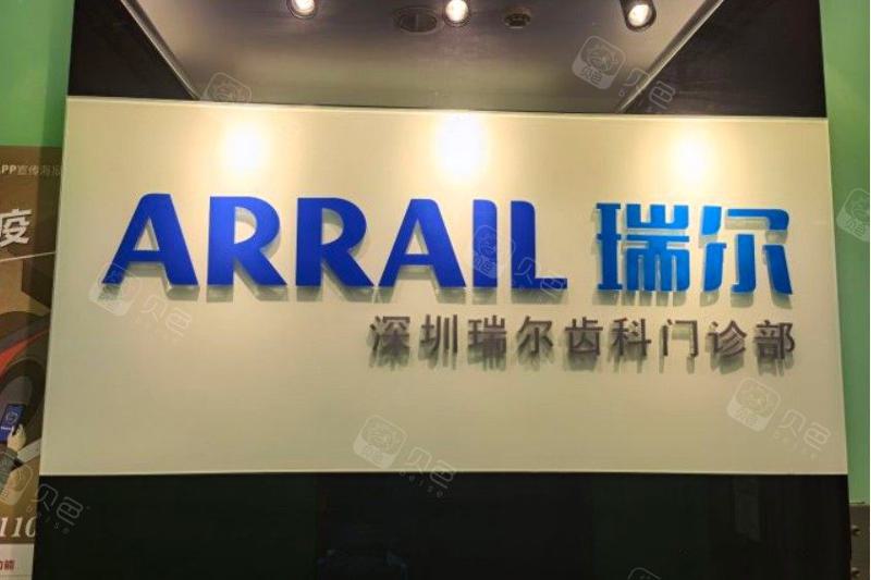 深圳市有口皆碑的口腔医院一览，不容错过(图2)