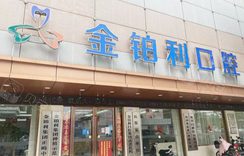常州口腔医院排名更新，附庐阳区口腔医院地址供参考！