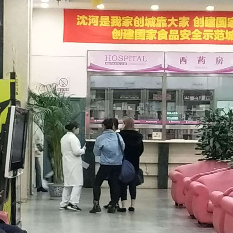 沈阳京科口腔医院：2024年的正规私立口腔医疗服务领航者