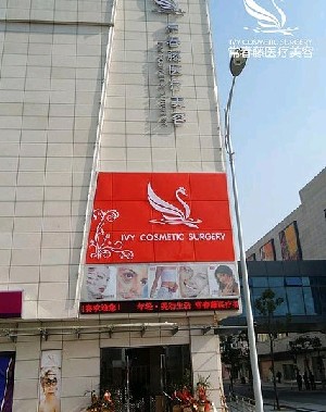 2024年苏州整形外科医院全攻略：精选十家知名机构深度解析(图5)
