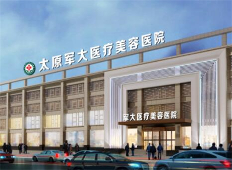 太原脂肪填充医院排名前五，实力比较及推荐，选择哪家医院好