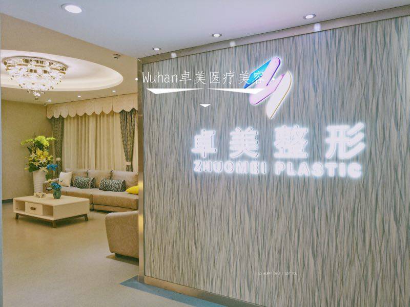 2025武汉整形医院哪家好？艺星医疗、硚口卓美等推荐，整形医院排行一览(图2)