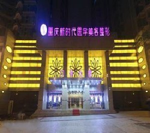 重庆新时代整形杨健医生技术如何？附上个人简介+隆鼻案例