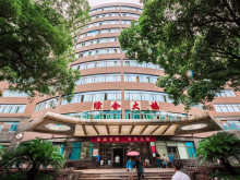南昌大学第一附属医院口腔科报价表，整形手术费用一览(图2)