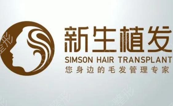上海植发_排名前三的植发机构介绍_地址