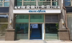 2024年温州整形机构排名揭晓：艺星、名人等医疗机构获好评(图4)