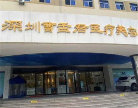 深圳富贵包治疗哪家强？排名前三的医院推荐