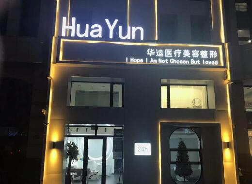 哈尔滨整形机构深度盘点(图6)