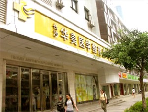 长沙医美整形机构精选：实力与口碑的较量(图4)