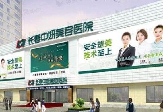 长春中妍美容医院热门整形价格表曝光