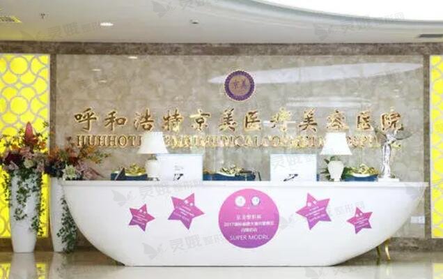 呼和浩特京美眼部吸脂可不可靠，做完眼部吸脂后的感受如下(图2)