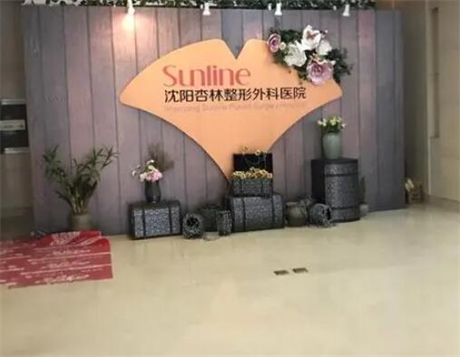 沈阳整形医院面部脂肪填充整形实力比拼，杏林，北方医院等强势入榜